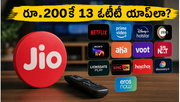 Jio OTT Pass Rs 200 Plan: Get Access to 13 Premium Streaming Apps with This New Affordable Subscription Pack in 2026 Jio OTT Pass Rs 200 Plan: Get Access to 13 Premium Streaming Apps with This New Affordable Subscription Pack in 2026
