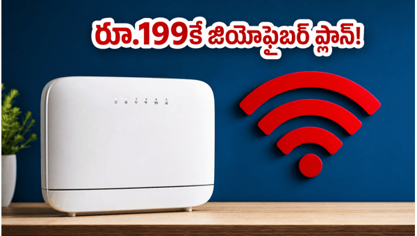 JioFiber Rs 199 Weekly Sachet Plan: Get 100Mbps High-Speed Internet with 1000GB Data for 7 Days - Full Details JioFiber Rs 199 Weekly Sachet Plan: Get 100Mbps High-Speed Internet with 1000GB Data for 7 Days - Full Details