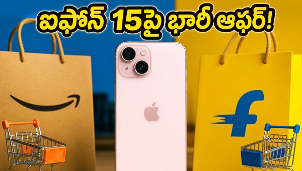 Smartphone Sales 2026: iPhone 15 and Best Budget 5G Deals on Amazon & Flipkart - Don't Miss These Offers Smartphone Sales 2026: iPhone 15 and Best Budget 5G Deals on Amazon & Flipkart - Don't Miss These Offers