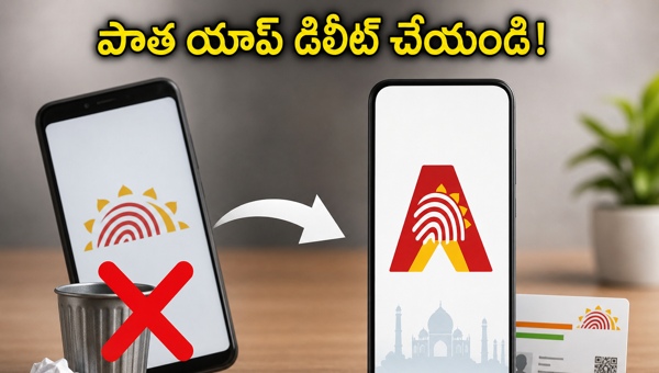 Aadhaar App Update: UIDAI Replaces Old mAadhaar with New Secure Version - Download Guide 2026
