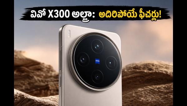 vivo X300 Ultra Launched in India: Price, 200MP Camera, Snapdragon 8 Elite Gen 5 Specs & Features