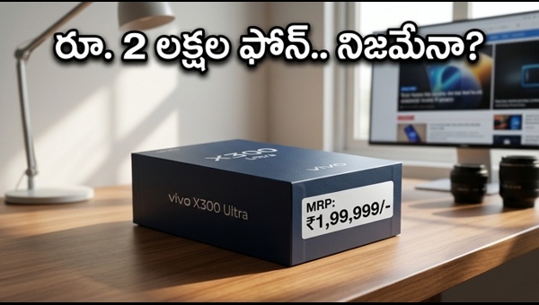 Vivo X300 Ultra Price in India: Shocking ₹1,99,999 MRP Revealed Ahead of May 2026 Launch