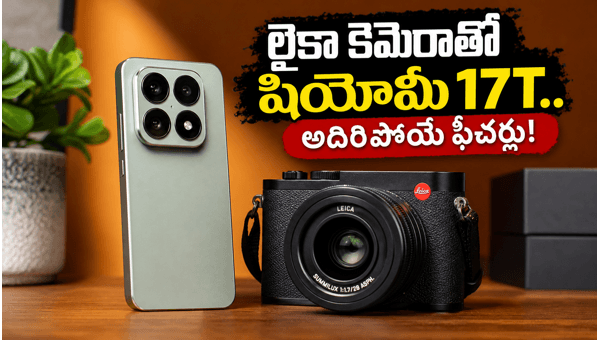 Xiaomi 17T India Launch Date Confirmed: Check Leica Camera Specs, Expected Price, and Amazon Offers for June 4, 2026 Xiaomi 17T India Launch Date Confirmed: Check Leica Camera Specs, Expected Price, and Amazon Offers for June 4, 2026