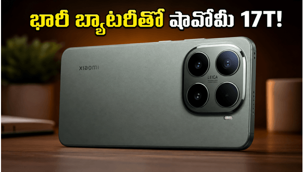 Xiaomi 17T Launch Date, Specs, and Price in India: 6500mAh Battery and Leica Camera Features Revealed for 2026 Xiaomi 17T Launch Date, Specs, and Price in India: 6500mAh Battery and Leica Camera Features Revealed for 2026