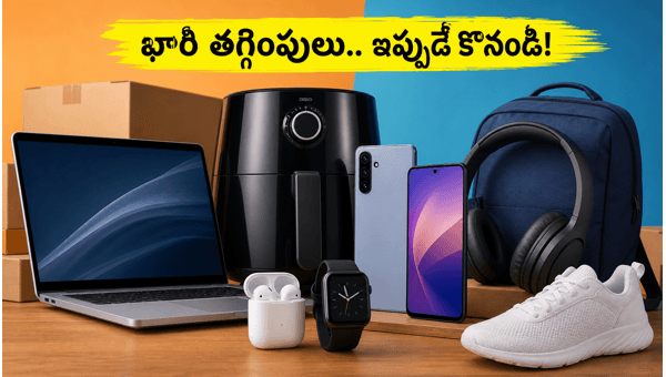 Amazon Mega Deal Days & Flipkart Sale: Best Discounts on Smartphones and Laptops 2026 Amazon Mega Deal Days & Flipkart Sale: Best Discounts on Smartphones and Laptops 2026