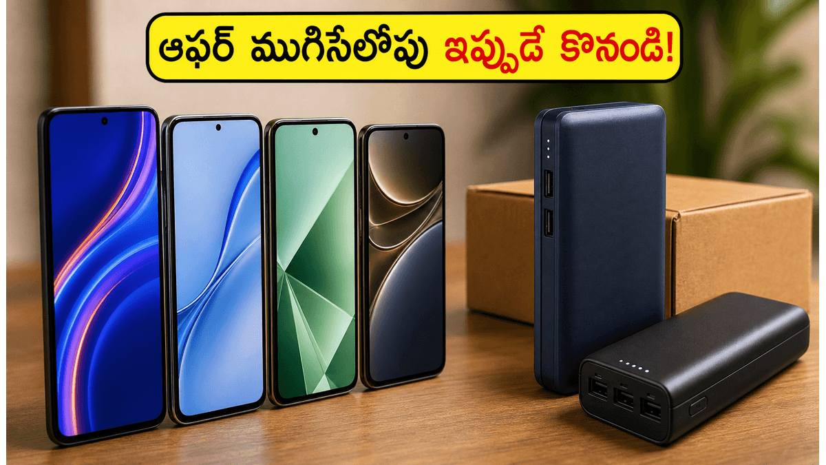 అమెజాన్ సేల్ ముగింపు.. బెస్ట్ ఫోన్ ఆఫర్లు ఇవే!