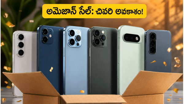 Amazon Mega Deal Days Sale Ending Soon: Best Smartphone Offers & Discounts 2026 Amazon Mega Deal Days Sale Ending Soon: Best Smartphone Offers & Discounts 2026