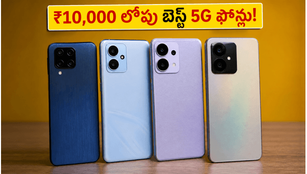 Best 5G Smartphones Under ₹10,000 in India: Top Picks for June 2026 Best 5G Smartphones Under ₹10,000 in India: Top Picks for June 2026
