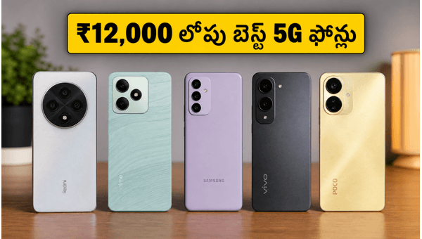Best 5G Smartphones Under 12000 in Flipkart Sale 2026: Top Budget Deals and Offers You Can't Miss Best 5G Smartphones Under 12000 in Flipkart Sale 2026: Top Budget Deals and Offers You Can't Miss