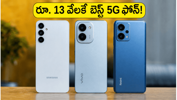 Best 5G Smartphones Under 13000 in Flipkart Back to Campus Sale 2026: Samsung, Vivo, Redmi Deals Best 5G Smartphones Under 13000 in Flipkart Back to Campus Sale 2026: Samsung, Vivo, Redmi Deals