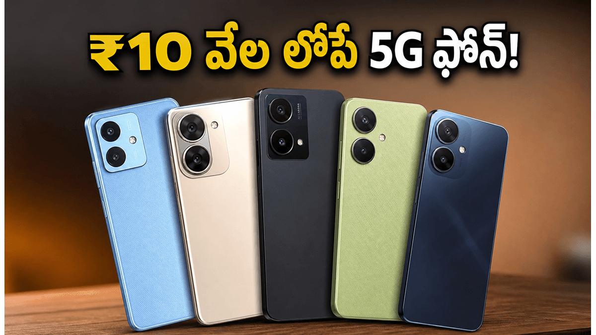 ఫ్లిప్‌కార్ట్ సేల్‌లో 5G ఫోన్లపై భారీ తగ్గింపు!