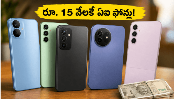 Best AI Smartphones Under 15000 in India 2026: Top Budget Picks with Advanced Features and Deals Best AI Smartphones Under 15000 in India 2026: Top Budget Picks with Advanced Features and Deals