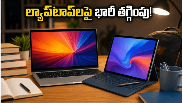Best Student Laptop Deals 2026: Massive Discounts on Amazon and Flipkart for Limited Time Only Best Student Laptop Deals 2026: Massive Discounts on Amazon and Flipkart for Limited Time Only