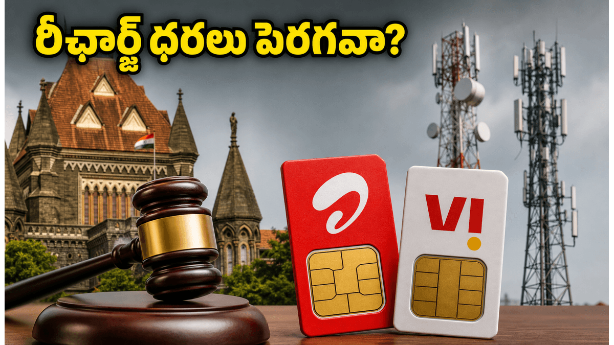 ఎయిర్‌టెల్, Vi యూజర్లకు గుడ్ న్యూస్!