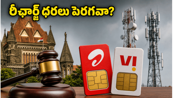 Bharti Airtel and Vodafone Idea Get Major Relief: Recharge Price Hikes Delayed After Court Ruling Bharti Airtel and Vodafone Idea Get Major Relief: Recharge Price Hikes Delayed After Court Ruling