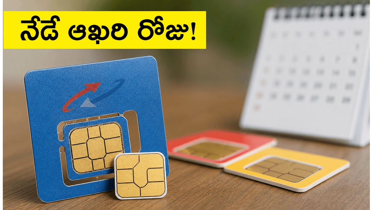 బీఎస్ఎన్ఎల్ రూ. 51 ఆఫర్: నేడే ఆఖరి రోజు!