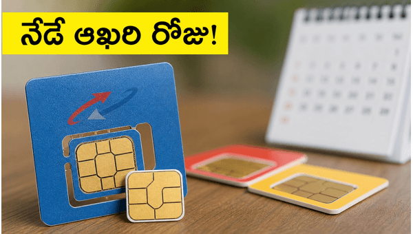 BSNL Rs 51 New SIM Offer Ending Today: How to Get It (2026)