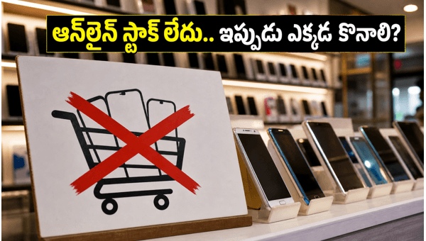 Budget Smartphones Offline Sales Surge in 2026: Why Buyers Are Choosing Local Stores Over Online Budget Smartphones Offline Sales Surge in 2026: Why Buyers Are Choosing Local Stores Over Online