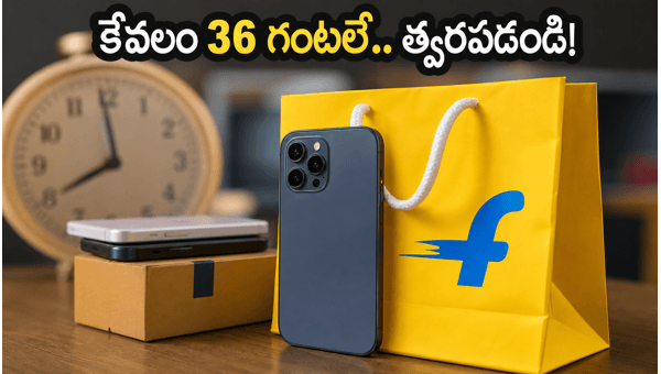 Flipkart Big Saving Days Sale Ending Soon: Grab Best Bank Offers and Exchange Deals Before June 24, 2026 Flipkart Big Saving Days Sale Ending Soon: Grab Best Bank Offers and Exchange Deals Before June 24, 2026