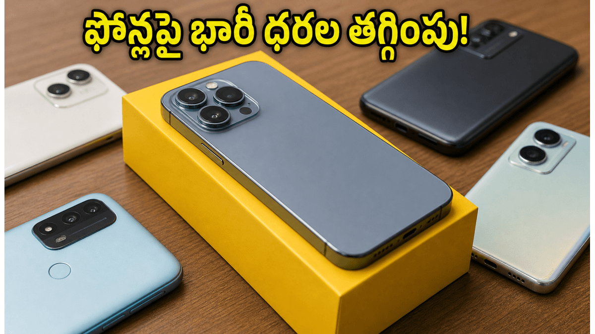 ఫ్లిప్‌కార్ట్ జూన్ ఎపిక్ సేల్: ఫోన్లపై భారీ ఆఫర్లు!