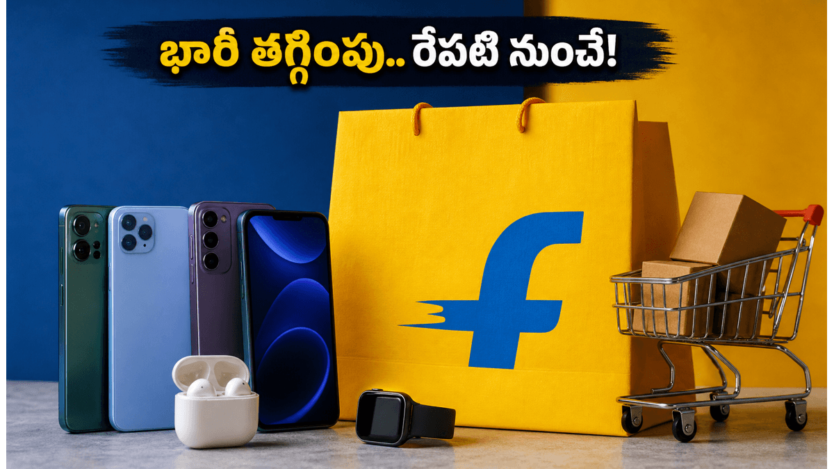 ఫ్లిప్‌కార్ట్ జూన్ ఎపిక్ సేల్: భారీ డిస్కౌంట్లు మొదలు!