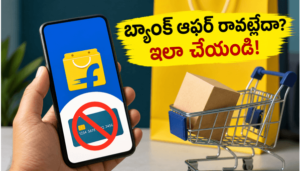 Flipkart June Epic Sale 2026: How to Fix Bank Discount Glitches and Get Best Smartphone Deals Flipkart June Epic Sale 2026: How to Fix Bank Discount Glitches and Get Best Smartphone Deals