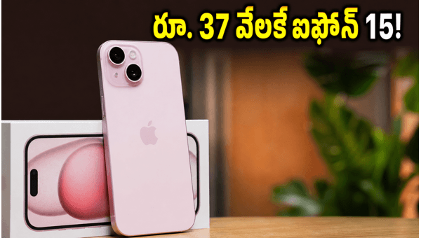 iPhone 15 Price Drop: Get It Under Rs 37,000 at Croma Stores Before June 14, 2026