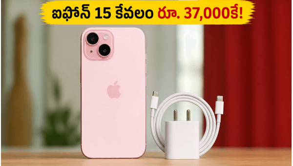 iPhone 15 Price Drop: How to Get It Under ₹37,000 in Croma Everything Apple Sale 2026 iPhone 15 Price Drop: How to Get It Under ₹37,000 in Croma Everything Apple Sale 2026