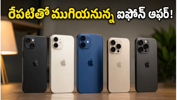 iPhone 15 SBI Credit Card Offer Ending June 26 2026: Best Deals and Discounts to Grab Now