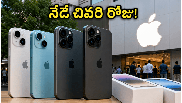 iPhone 17 and 15 Massive Sale Ending Today: Best Offline Deals 2026 iPhone 17 and 15 Massive Sale Ending Today: Best Offline Deals 2026