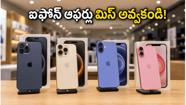 iPhone Sales India: Best Deals on iPhone 15 and 13 Before June 30 Offers End 2026