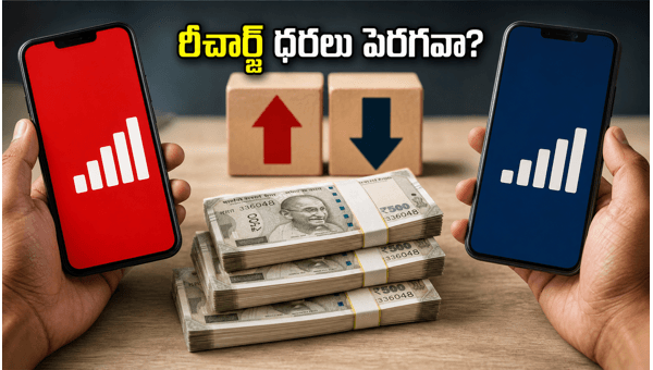 Jio and Airtel Recharge Plans: Lock in Current Prices and Benefits Before Potential Hikes 2026 Jio and Airtel Recharge Plans: Lock in Current Prices and Benefits Before Potential Hikes 2026