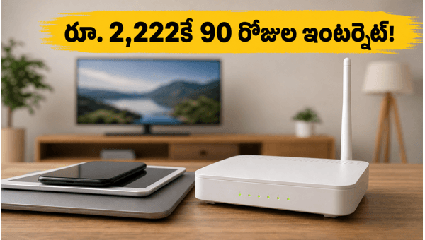Jio Fiber New Rs 2222 Quarterly Plan 2026: Get 90 Days Unlimited Data and Free OTT Benefits
