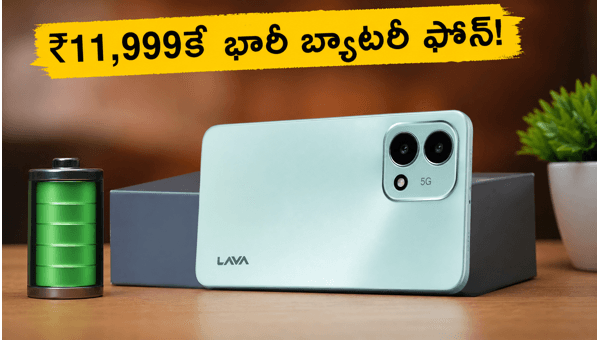 Lava Bold N2 5G Launched: 6000mAh Battery, 120Hz Display at ₹11,999 - Best Budget Phone 2026