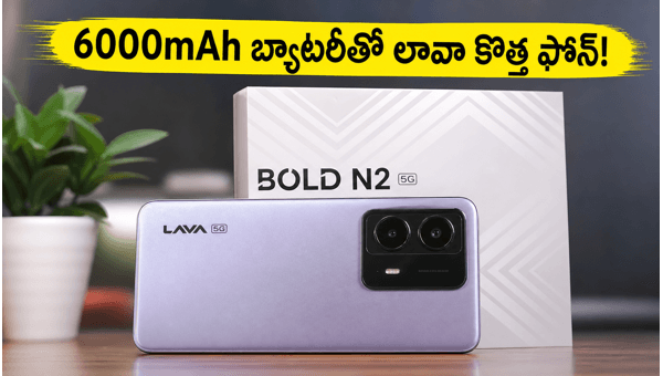 Lava Bold N2 5G Launched: 6000mAh Battery, 5G Support at ₹14,999 - Full Review 2026