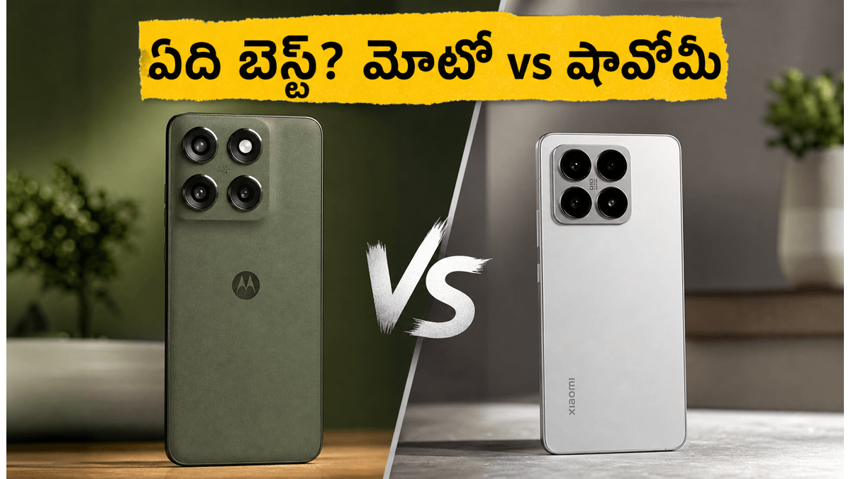 మోటరోలా ఎడ్జ్ 70 ప్రో+ Vs షావోమీ 17T: ఏది బెస్ట్?