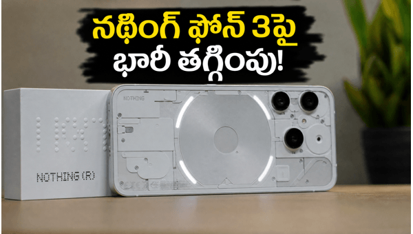 Nothing Phone 3 Price Drop: Get Massive Discounts on Flipkart Mid-Year Sale 2026 - Best Deals & Offers Nothing Phone 3 Price Drop: Get Massive Discounts on Flipkart Mid-Year Sale 2026 - Best Deals & Offers