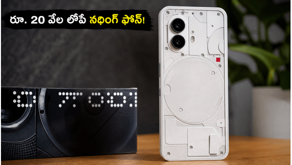 Nothing Phone (4b) Launch in India: Expected Price, Specs, and July 7 Release Date Details