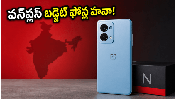 OnePlus N Series Budget Smartphones Launching Soon in India: Price, Specs, and Features 2024 OnePlus N Series Budget Smartphones Launching Soon in India: Price, Specs, and Features 2024