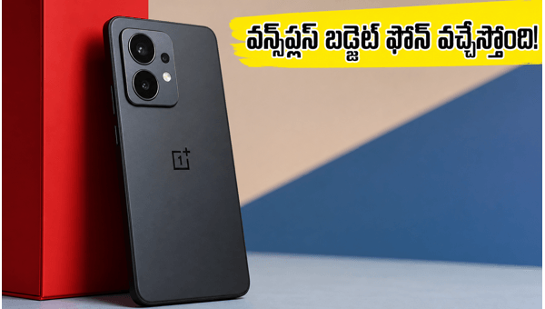 OnePlus N Series Launching in India: Affordable Budget Smartphones with Premium Features 2026 OnePlus N Series Launching in India: Affordable Budget Smartphones with Premium Features 2026
