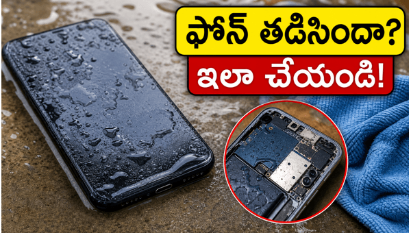 Phone Got Wet in Rain? Follow These Essential Tips to Save Your Smartphone and Data (2026)