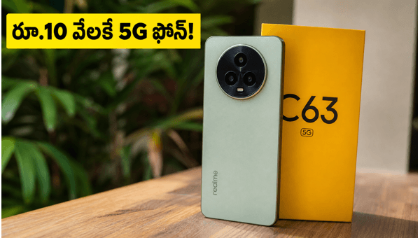 Realme C63 5G Launched: Best Budget 5G Phone Under 12000 with Dimensity 6300 and 120Hz Display Realme C63 5G Launched: Best Budget 5G Phone Under 12000 with Dimensity 6300 and 120Hz Display