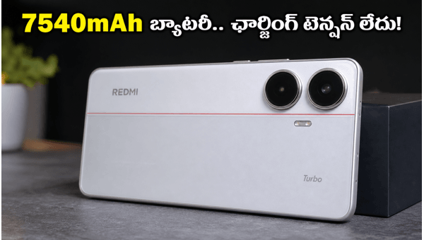 Redmi Turbo 5 Launched: 7540mAh Battery, 100W Fast Charging, Price ₹19,999 in India 2026 Redmi Turbo 5 Launched: 7540mAh Battery, 100W Fast Charging, Price ₹19,999 in India 2026
