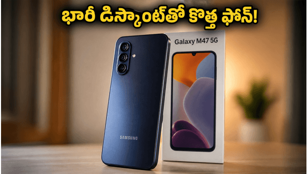 Samsung Galaxy M47 5G Launch Date, Bank Offers, and Best Deals in India 2026 Samsung Galaxy M47 5G Launch Date, Bank Offers, and Best Deals in India 2026