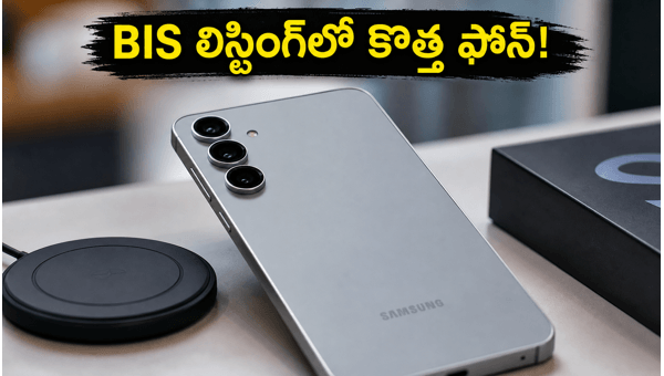 Samsung Galaxy S26 FE India Launch Imminent: BIS Certification Spotted with Qi2 Wireless Charging