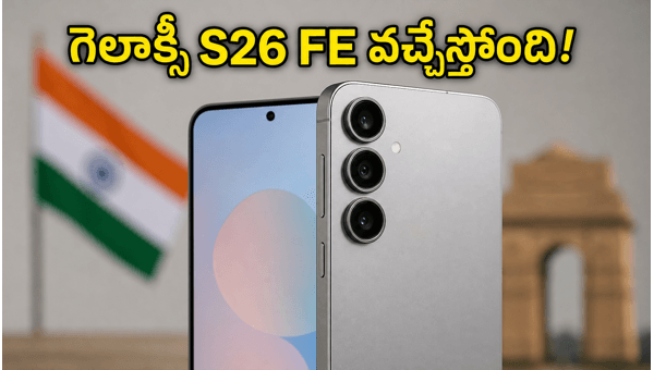 Samsung Galaxy S26 FE India Launch: BIS Certification Reveals Key Specs and Expected Price 2026