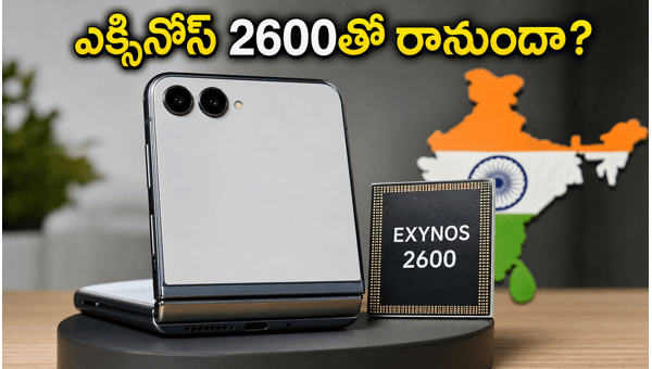 Samsung Galaxy Z Flip 8 India Variant to Feature Exynos 2600 Chipset? Launch Details & Specs