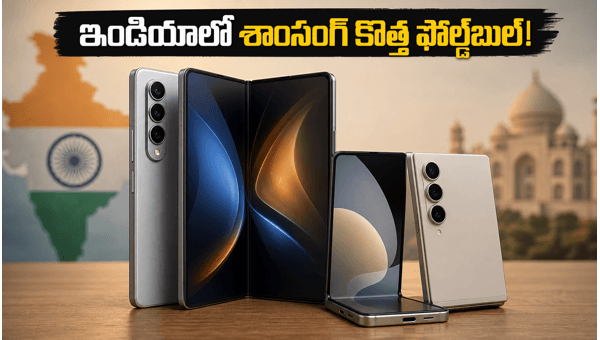 Samsung Galaxy Z Fold 8 India Launch Confirmed: BIS Certification, Specs, and AI Features 2026 Samsung Galaxy Z Fold 8 India Launch Confirmed: BIS Certification, Specs, and AI Features 2026