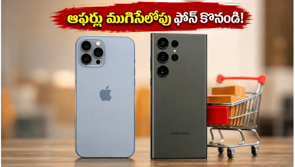 Smartphone Bank Offers Ending Soon: Best Deals on iPhone and Samsung to Grab Before June 30, 2026