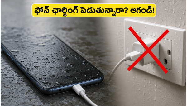 Smartphone Moisture Alert: Why You Must Stop Charging During Monsoon Rain (2026)